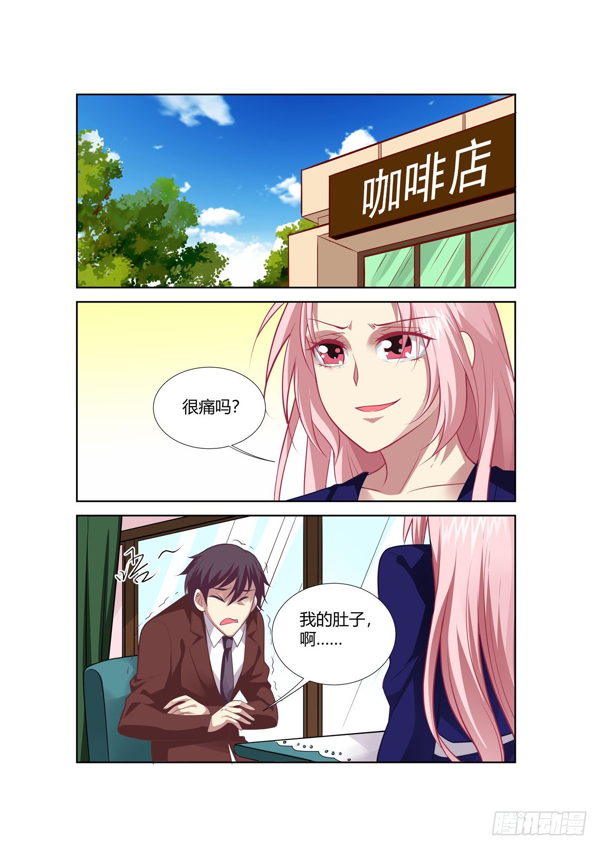 《逃不掉的全能大佬》第245话 第1页