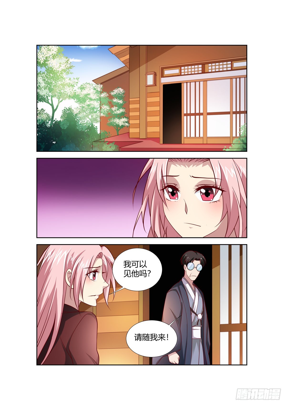 《逃不掉的全能大佬》第250话 第1页