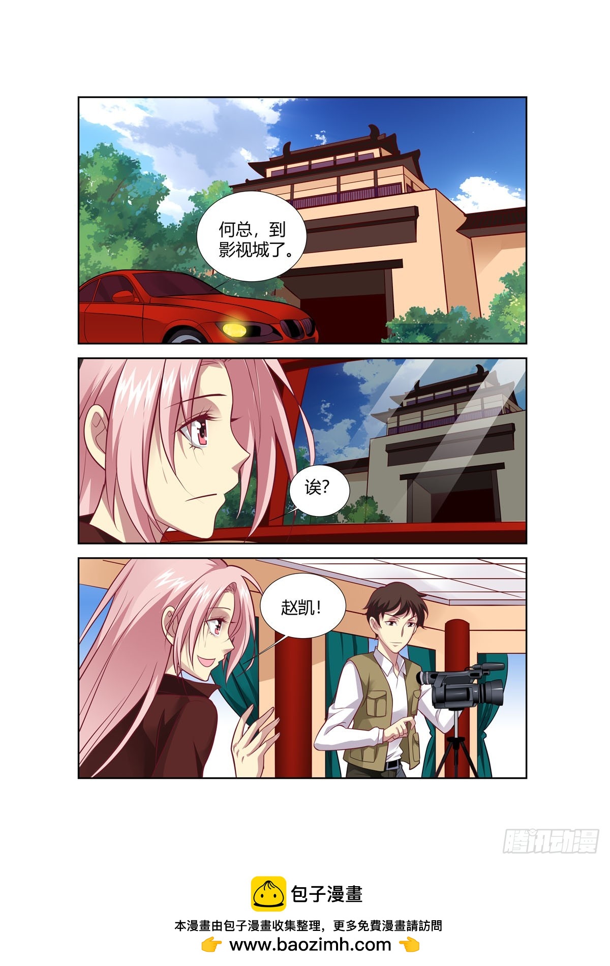 《逃不掉的全能大佬》第247话 第7页