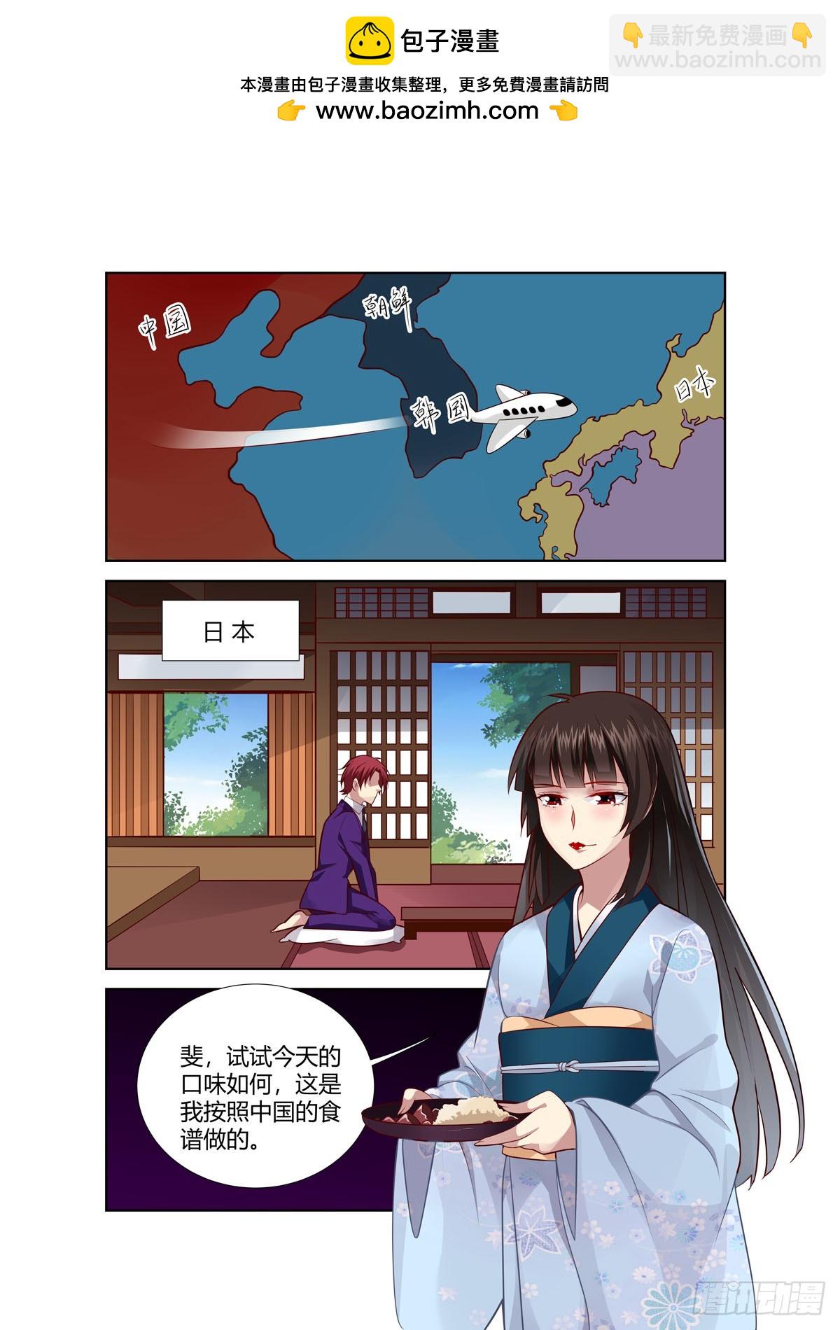 《逃不掉的全能大佬》第249话 第2页