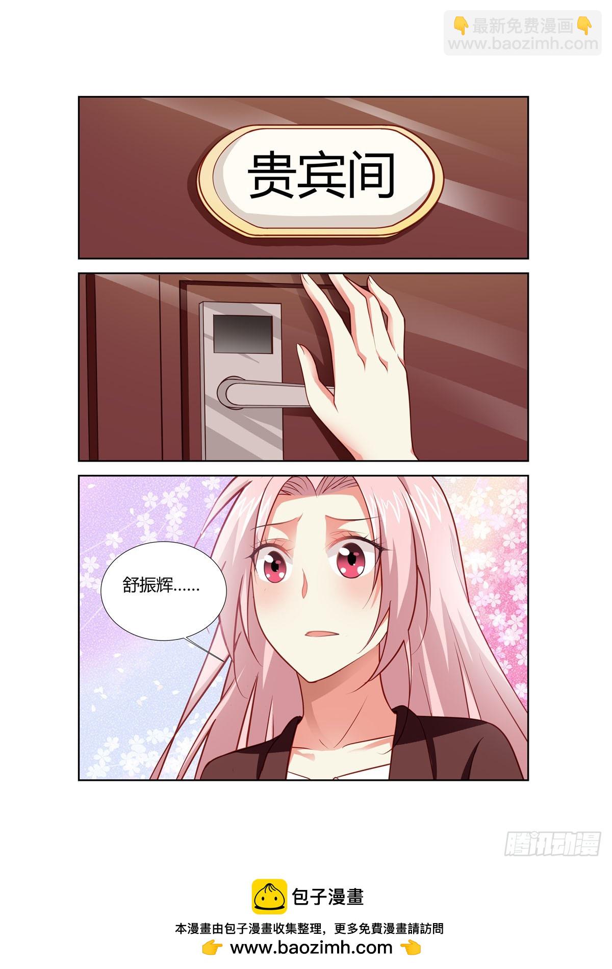 《逃不掉的全能大佬》第253话 第8页