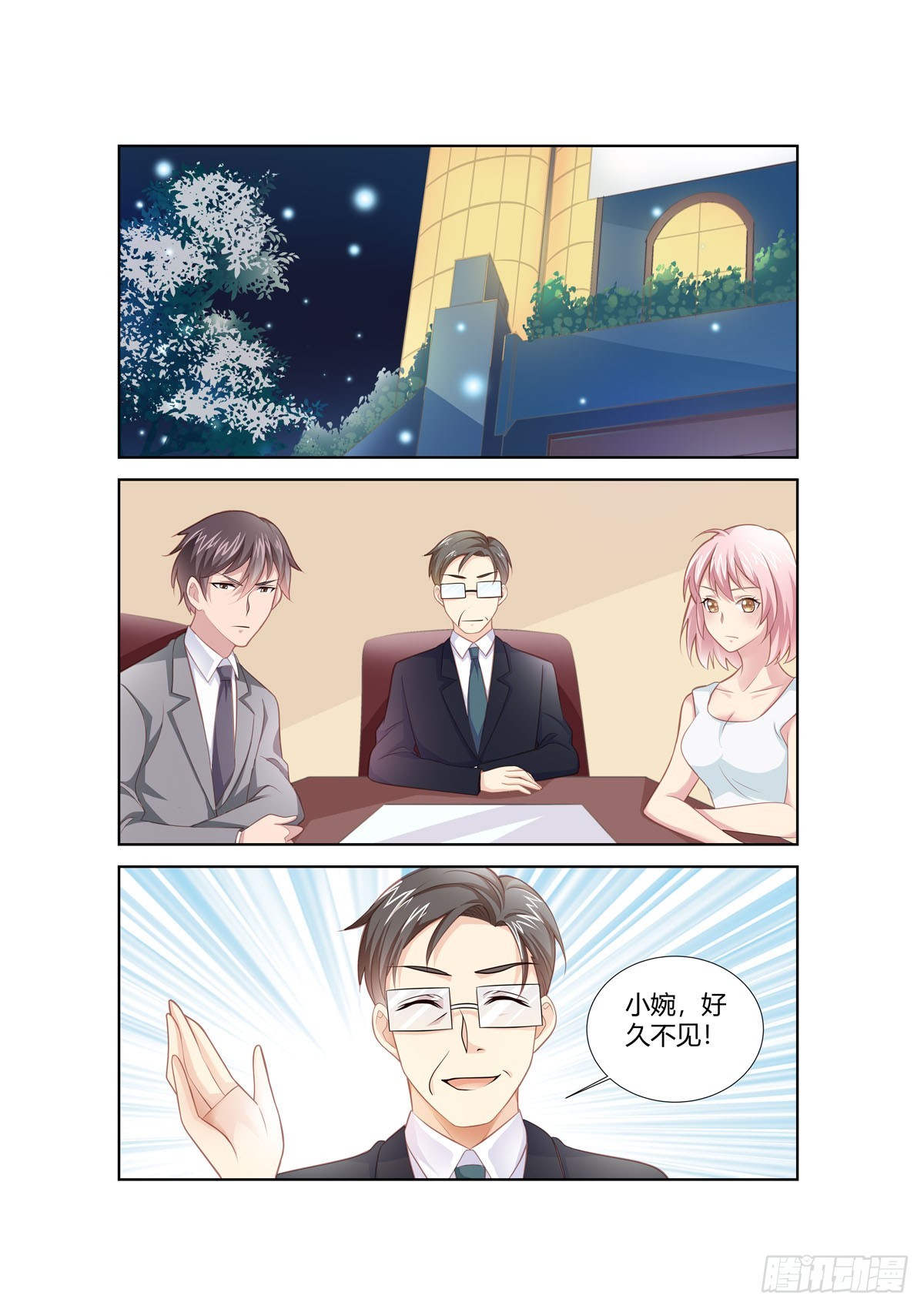 《逃不掉的全能大佬》第254话 第1页