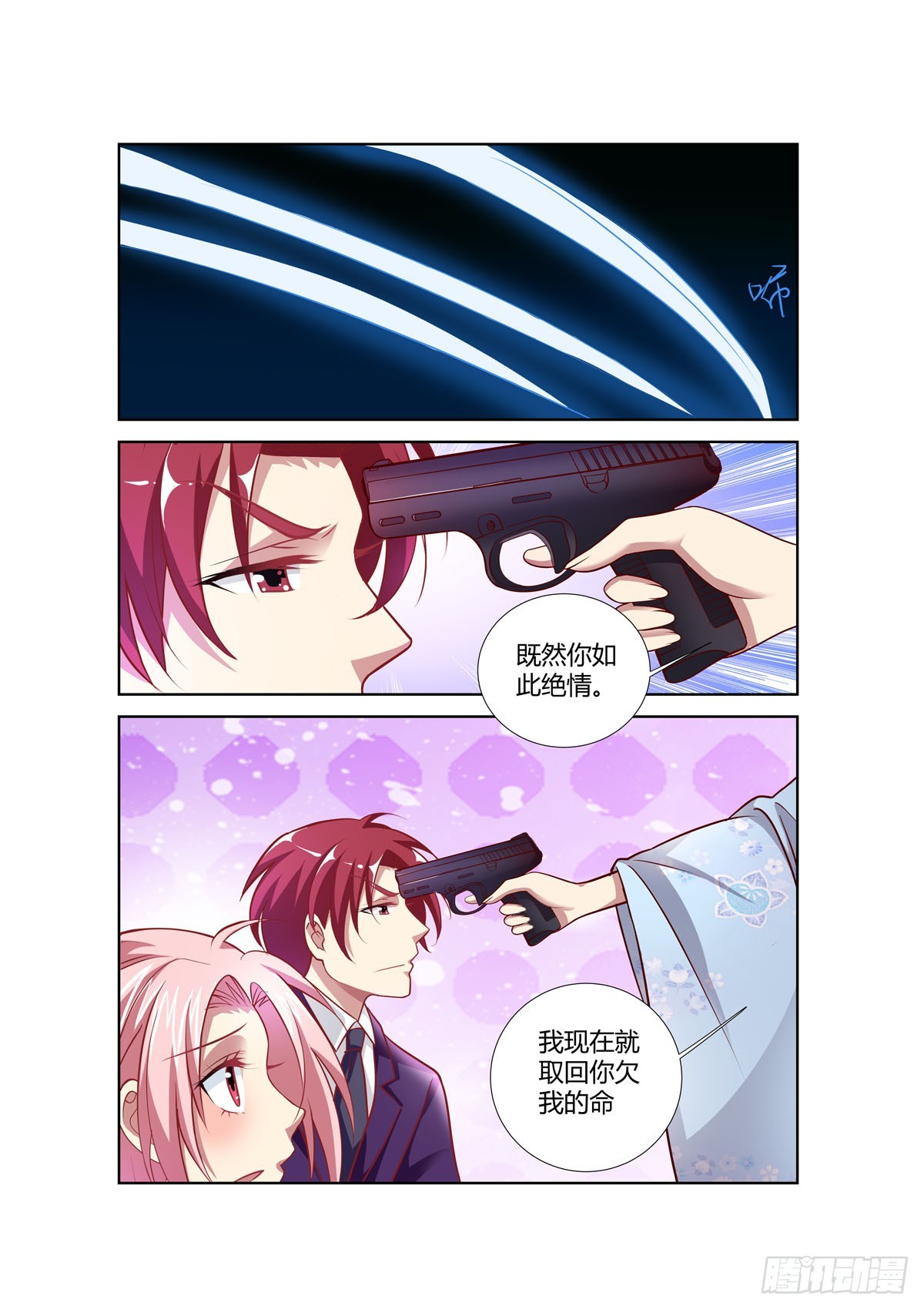《逃不掉的全能大佬》第251话 第6页