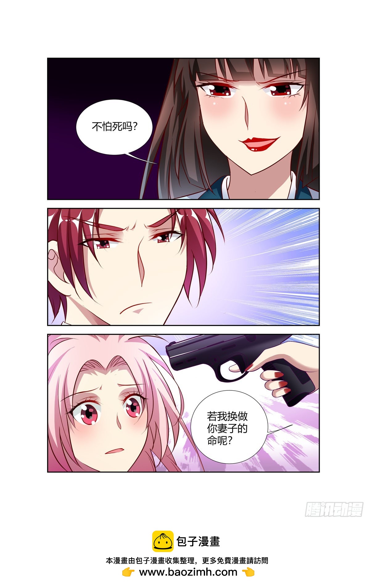 《逃不掉的全能大佬》第251话 第7页