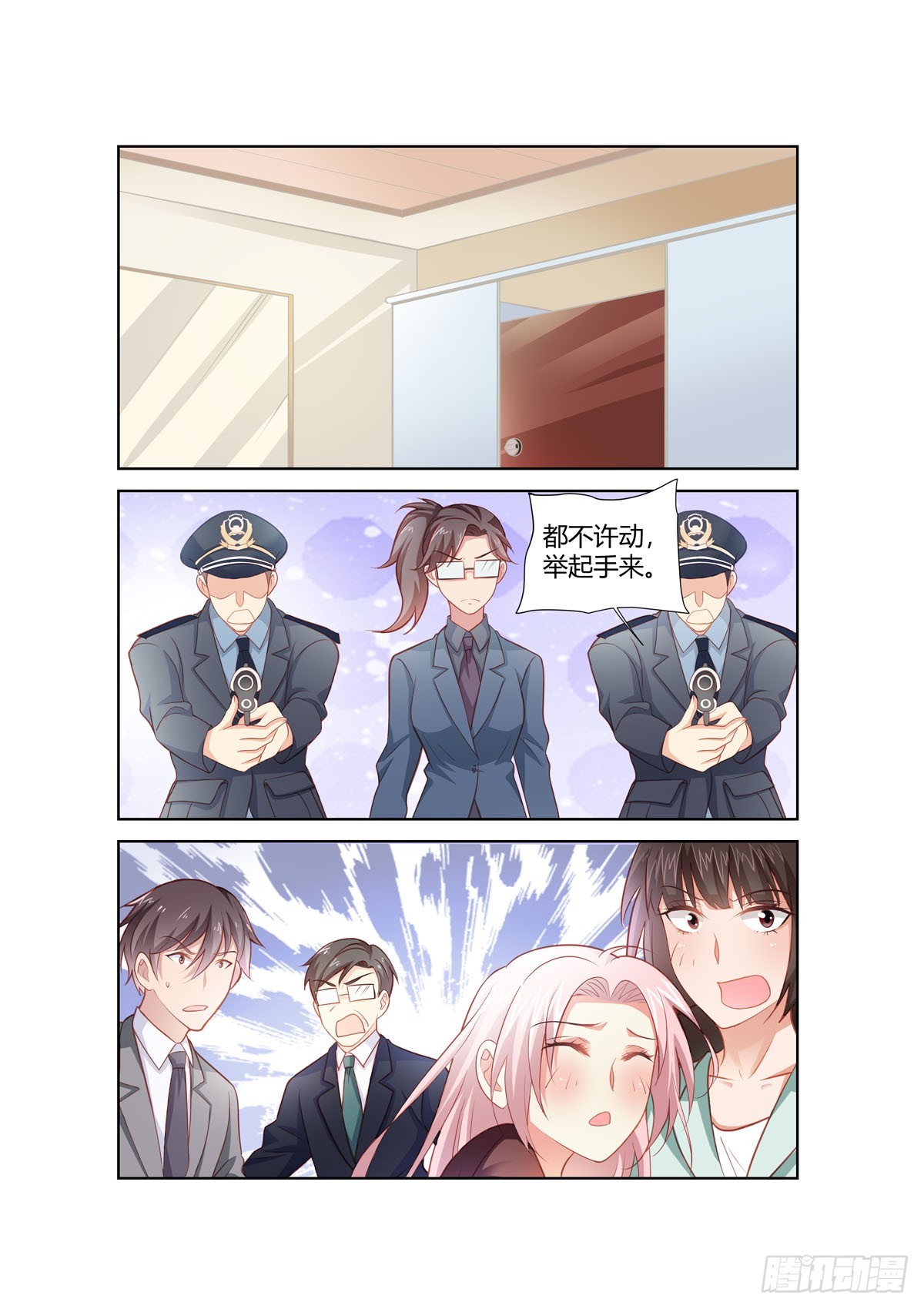 《逃不掉的全能大佬》第256话 第1页