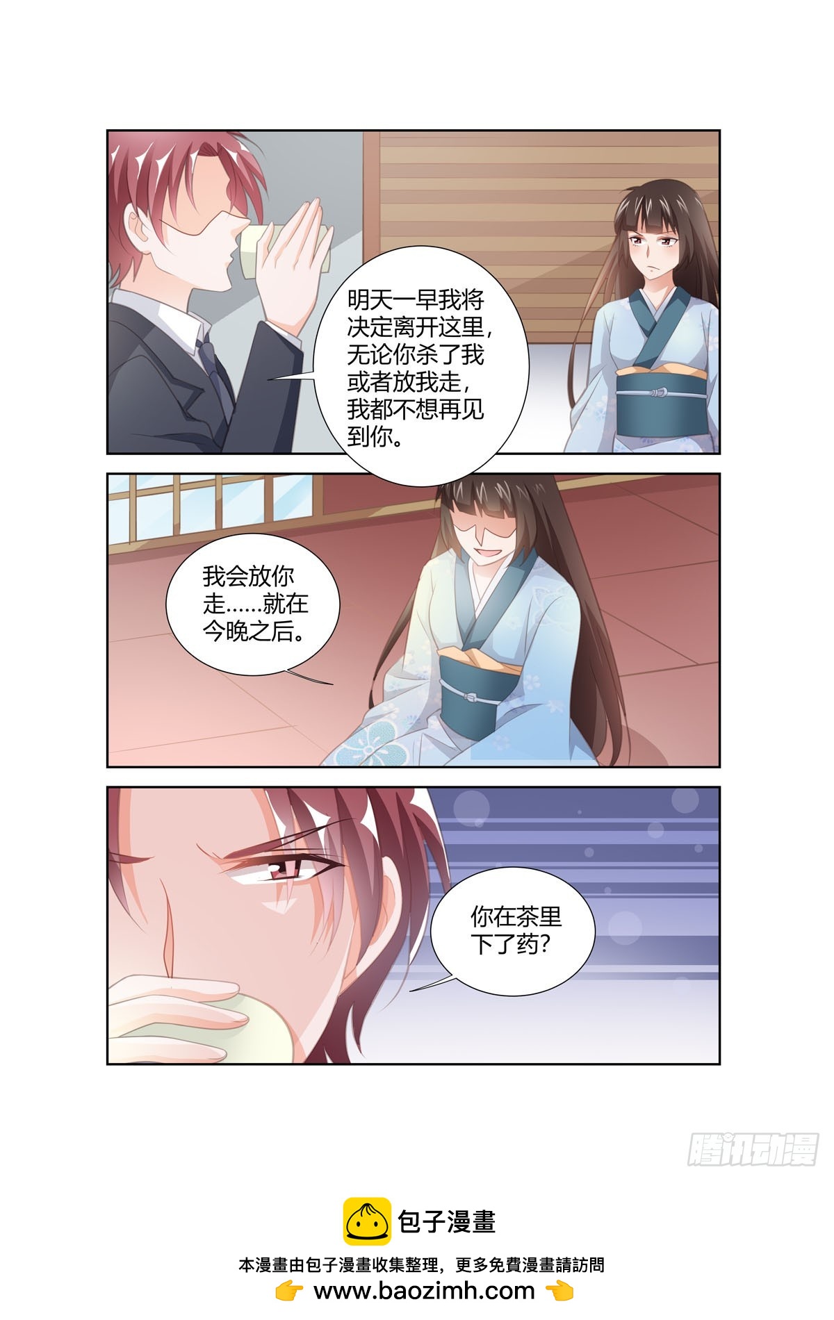 《逃不掉的全能大佬》第262话 第7页