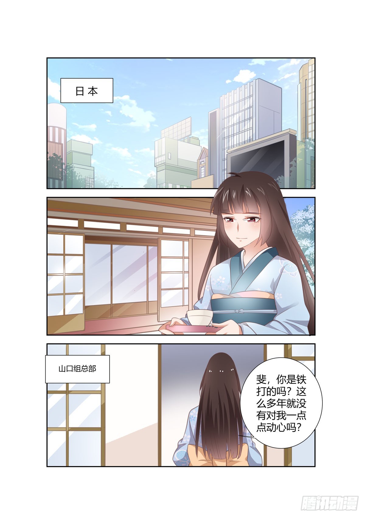 《逃不掉的全能大佬》第261话 第6页