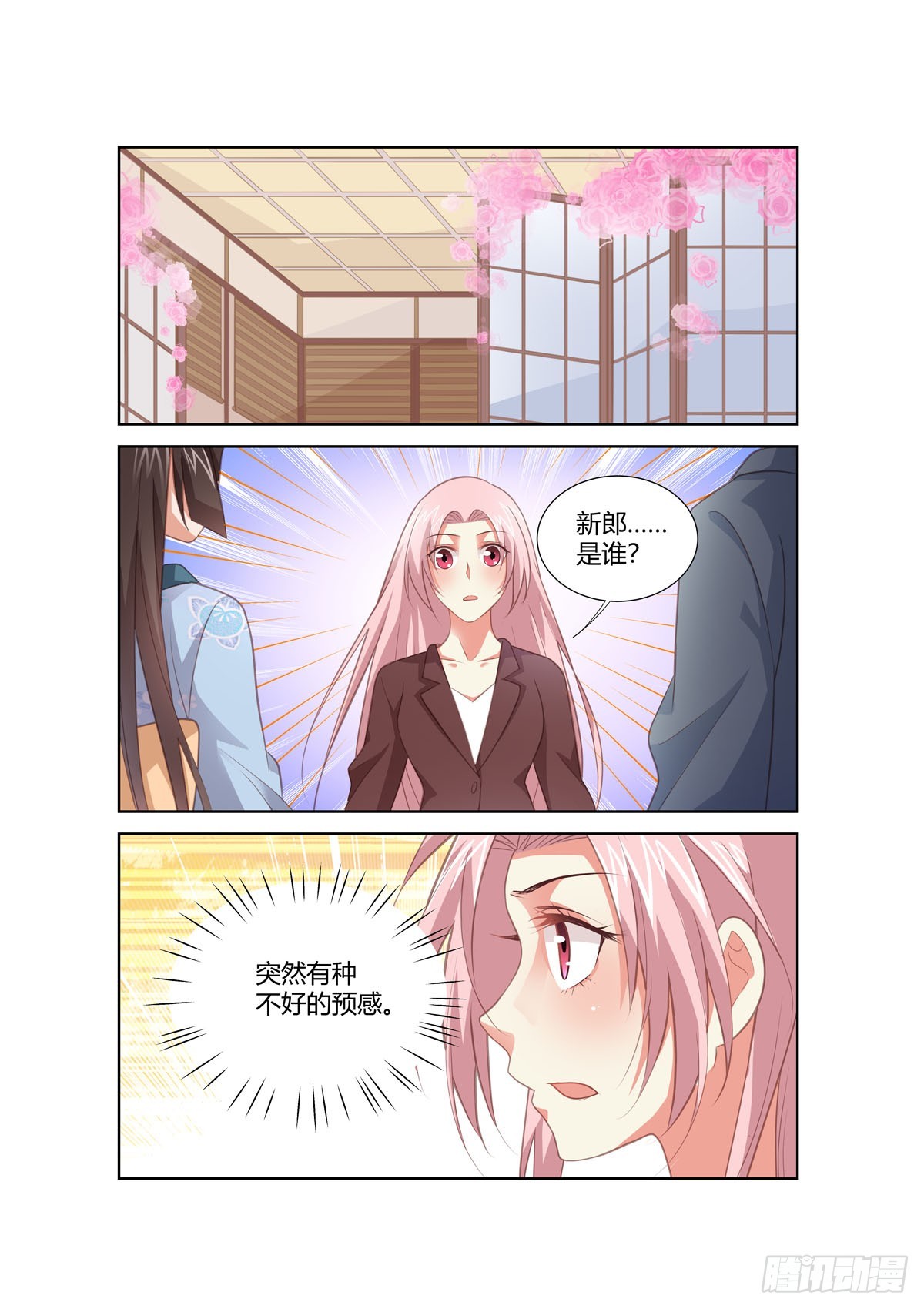 《逃不掉的全能大佬》第265话 第1页