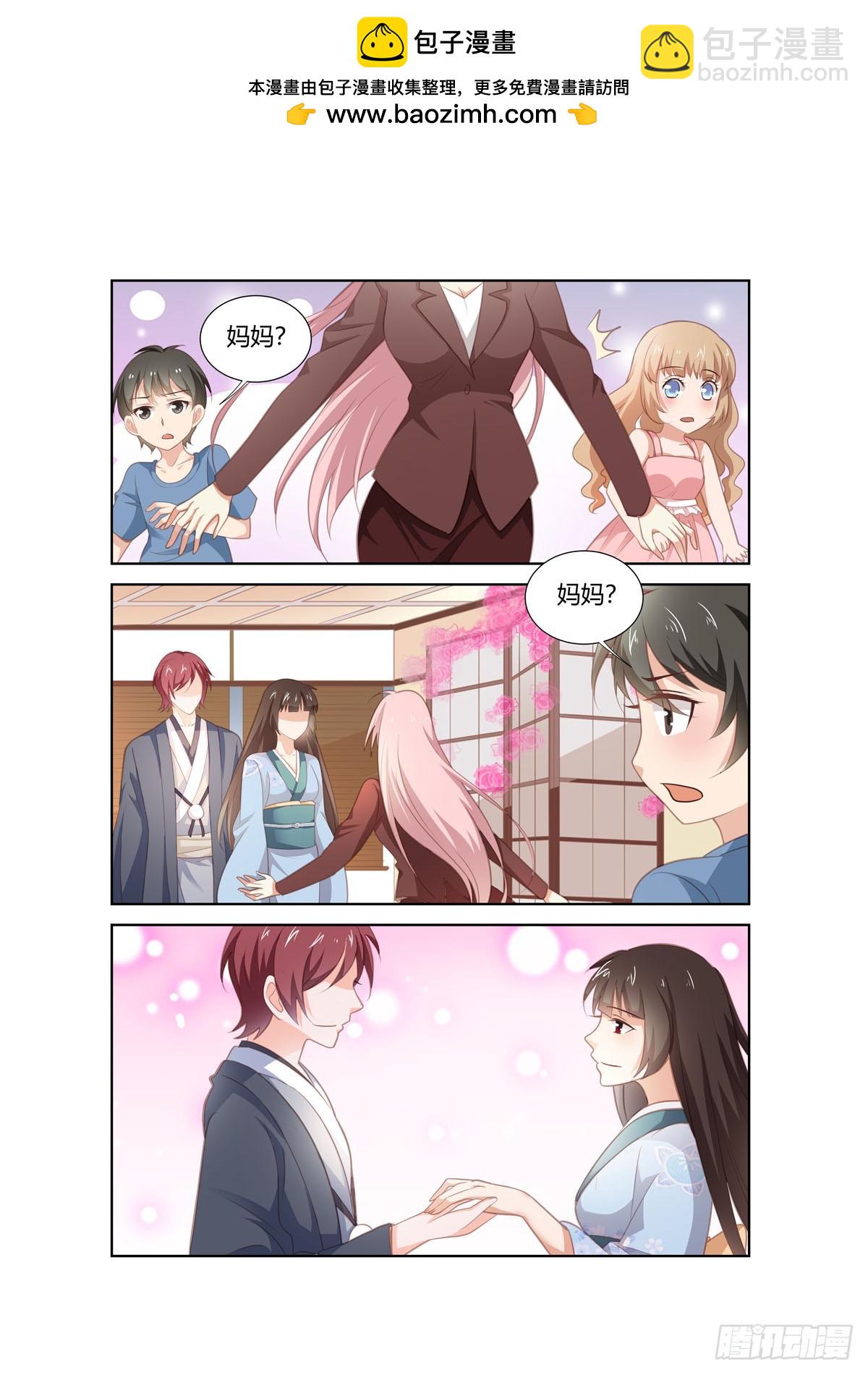 《逃不掉的全能大佬》第265话 第2页