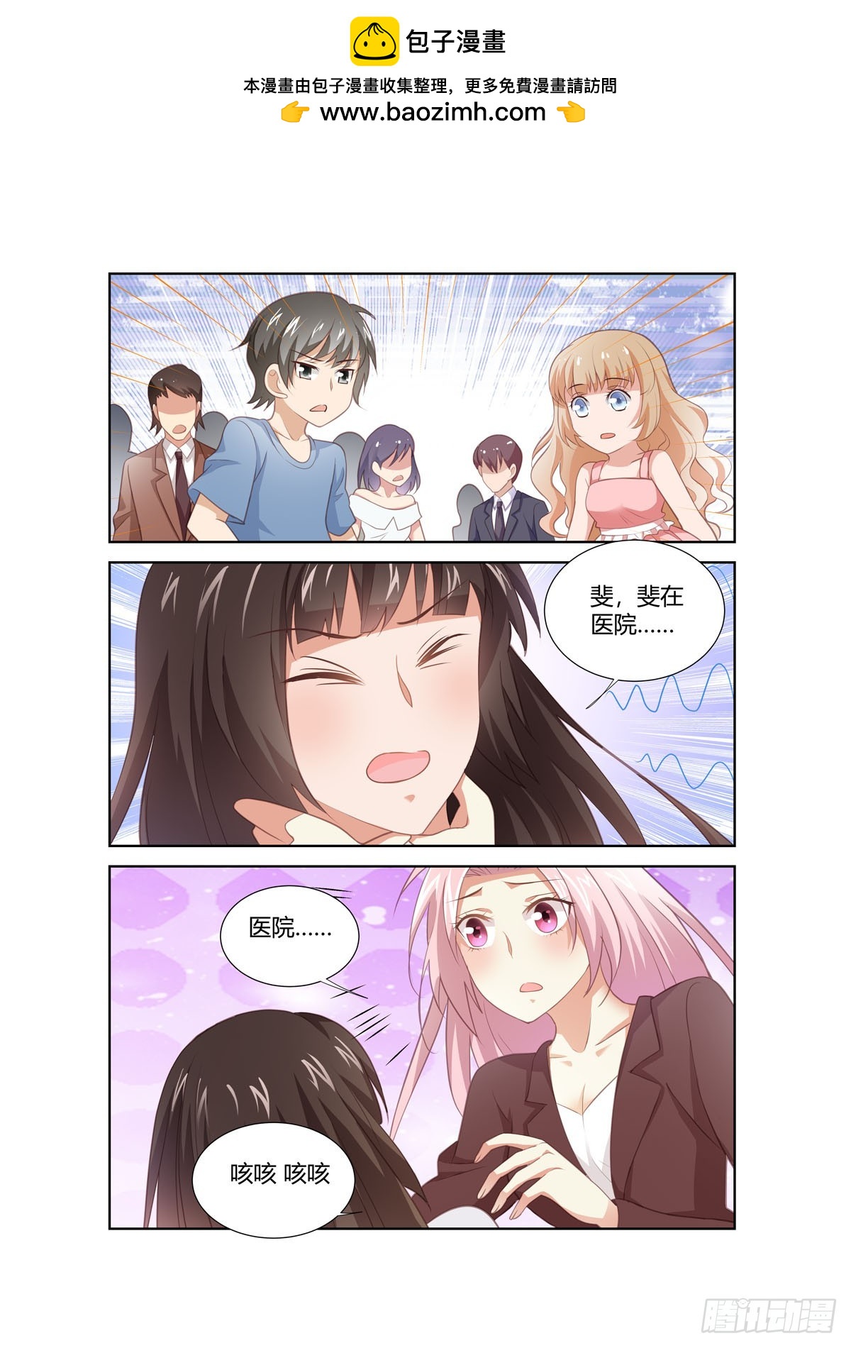 《逃不掉的全能大佬》第265话 第4页