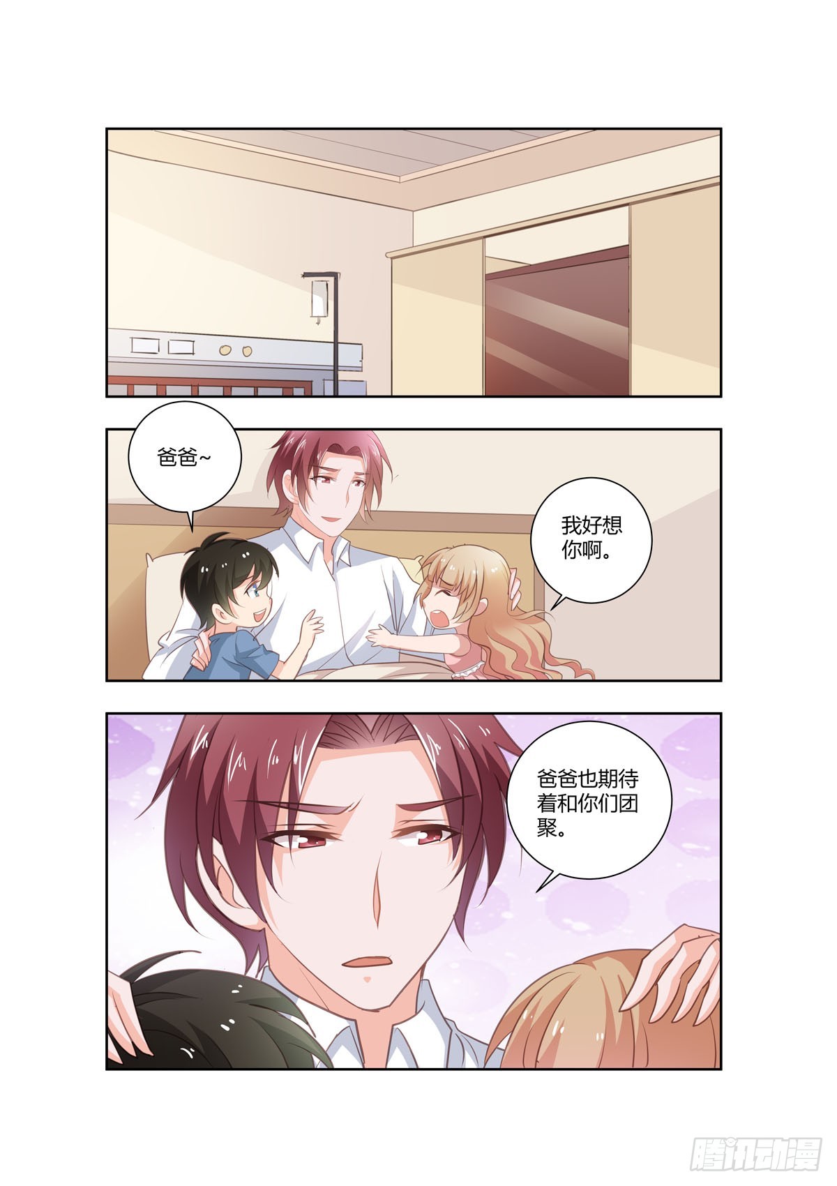 《逃不掉的全能大佬》第266话 第1页