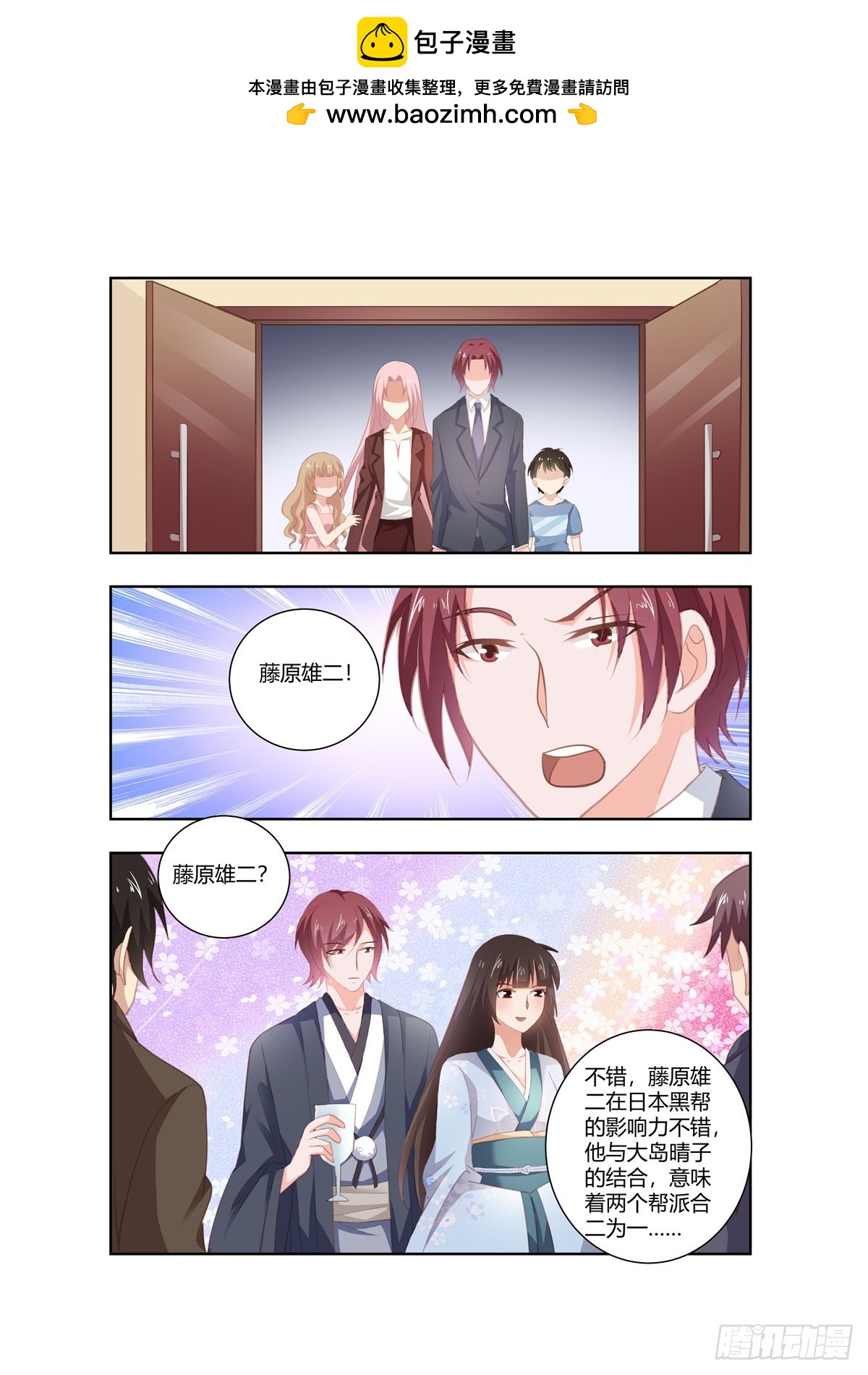 《逃不掉的全能大佬》第266话 第5页