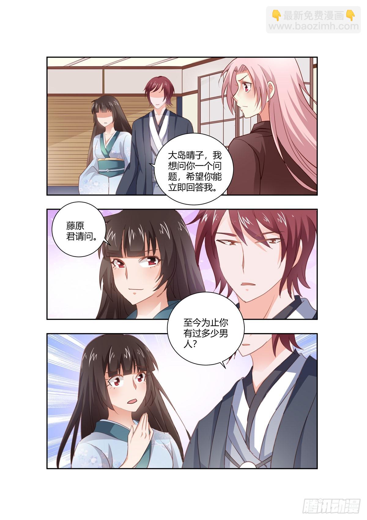 《逃不掉的全能大佬》第266话 第6页