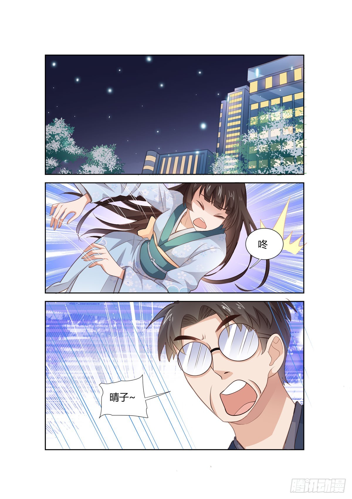 《逃不掉的全能大佬》第268话 第1页