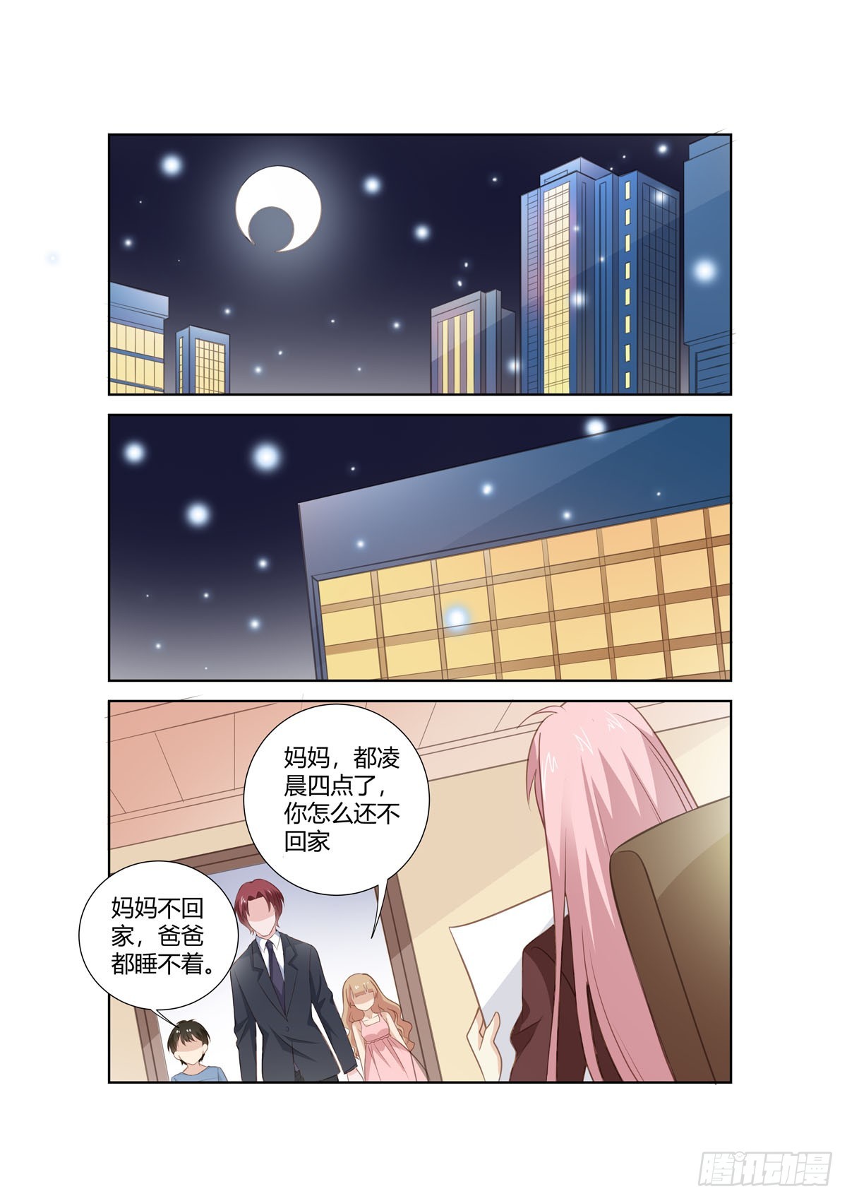 《逃不掉的全能大佬》第268话 第6页