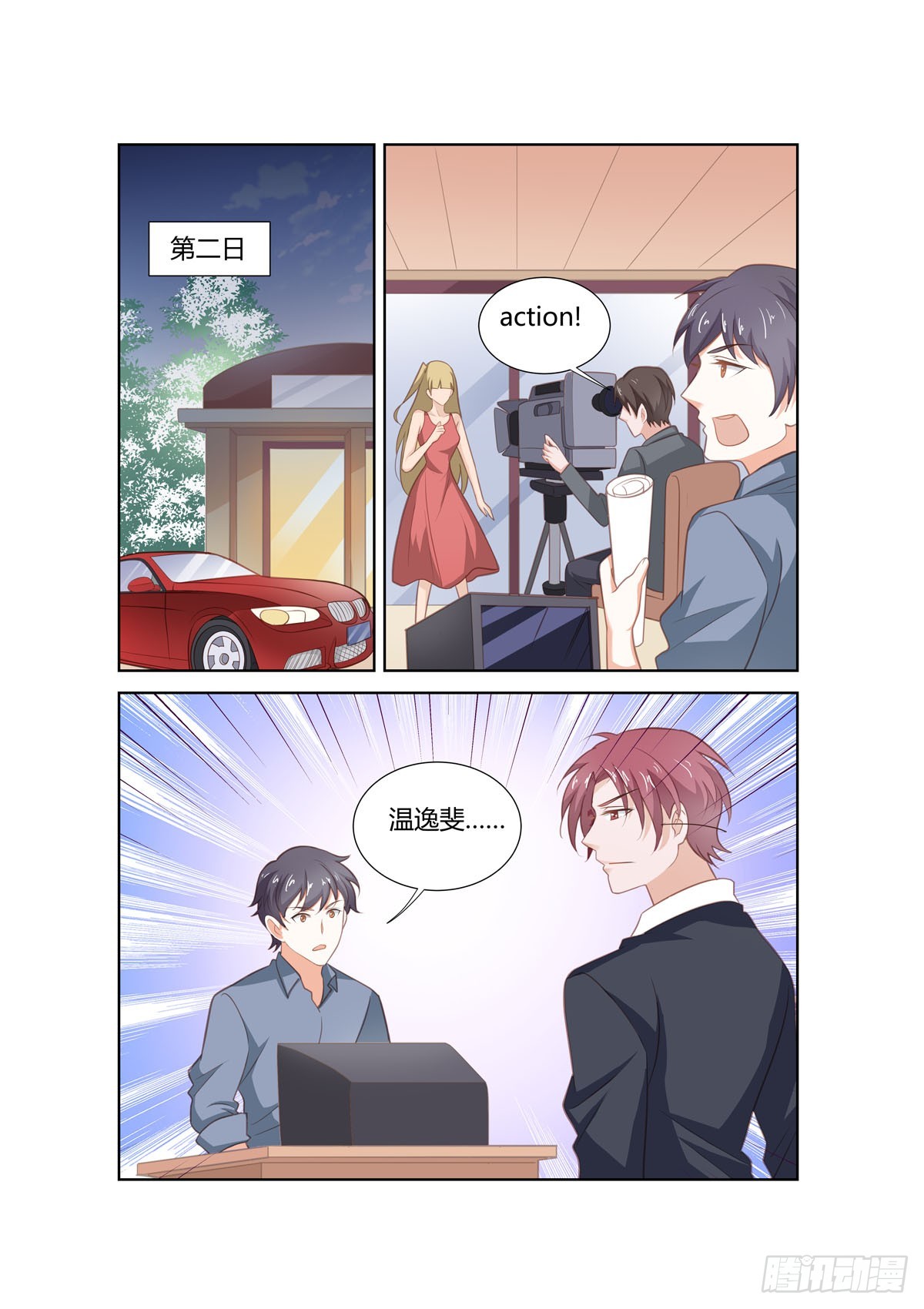 《逃不掉的全能大佬》第269话 第3页