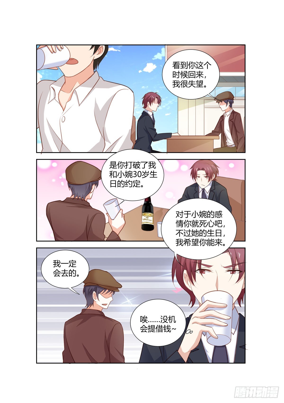 《逃不掉的全能大佬》第269话 第6页