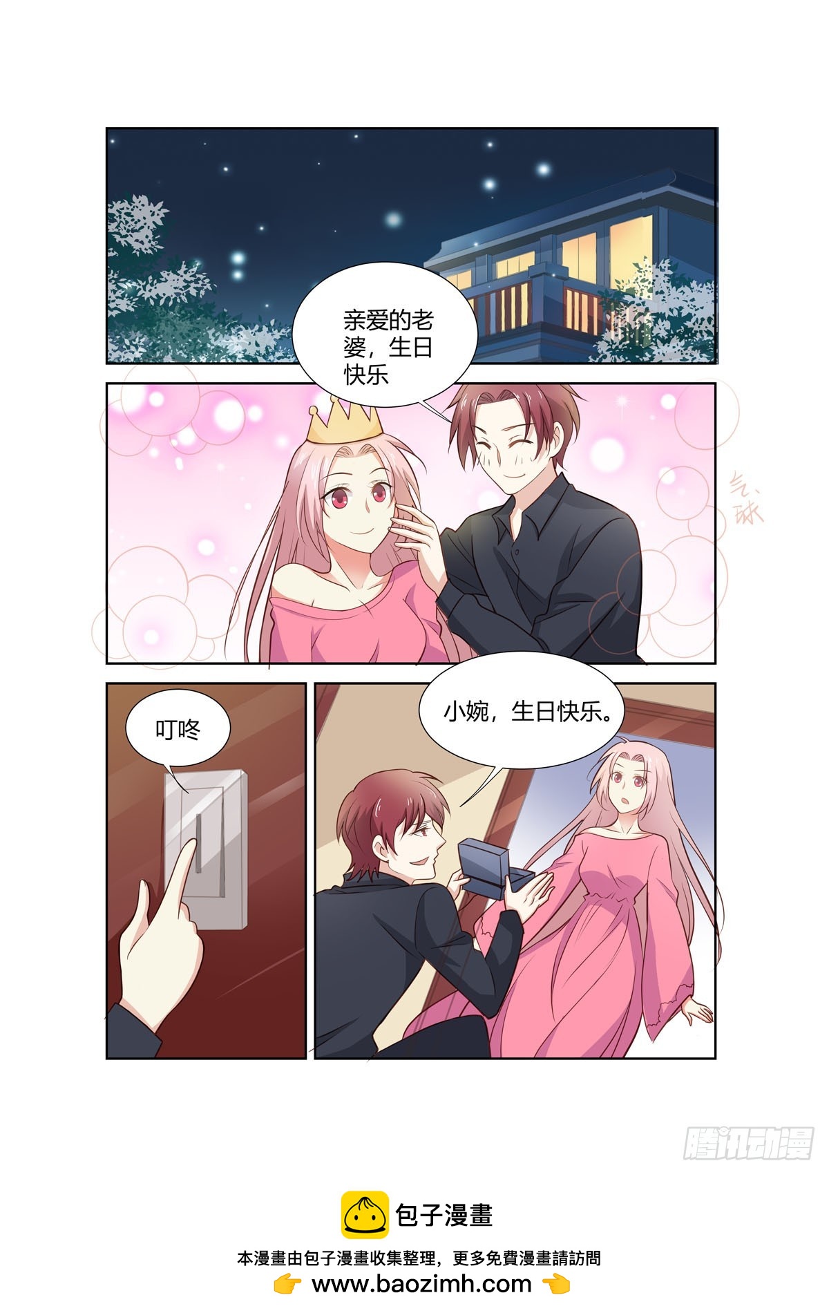 《逃不掉的全能大佬》第269话 第7页