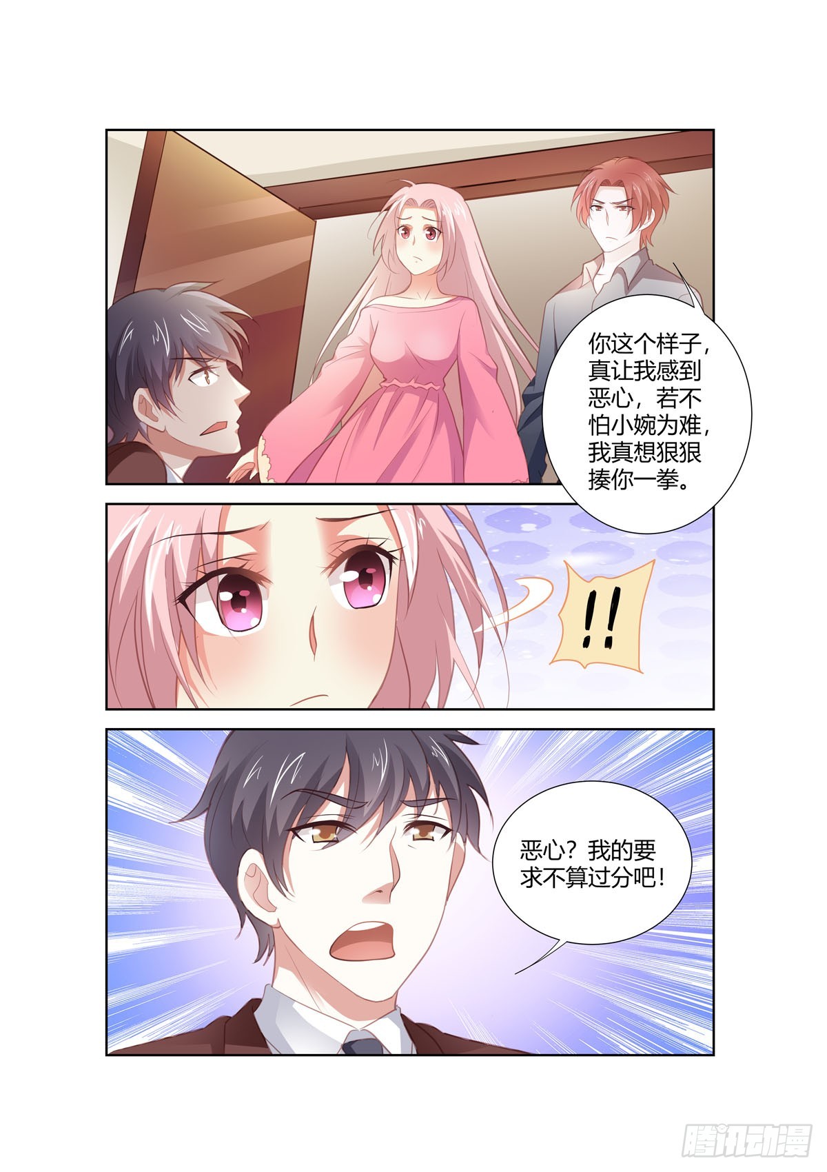 《逃不掉的全能大佬》第270话 第3页