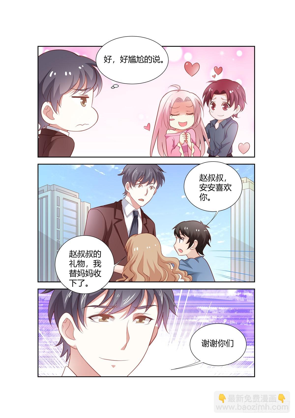 《逃不掉的全能大佬》第270话 第6页