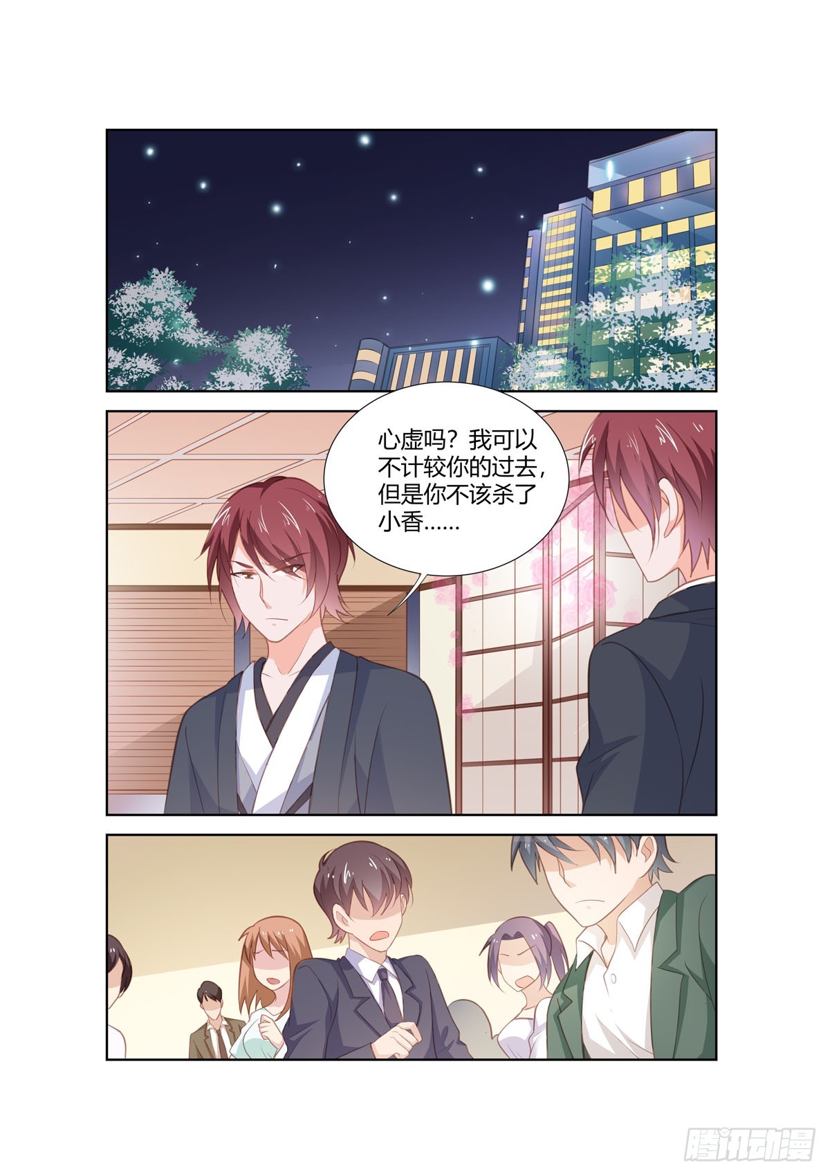 《逃不掉的全能大佬》第267话 第1页