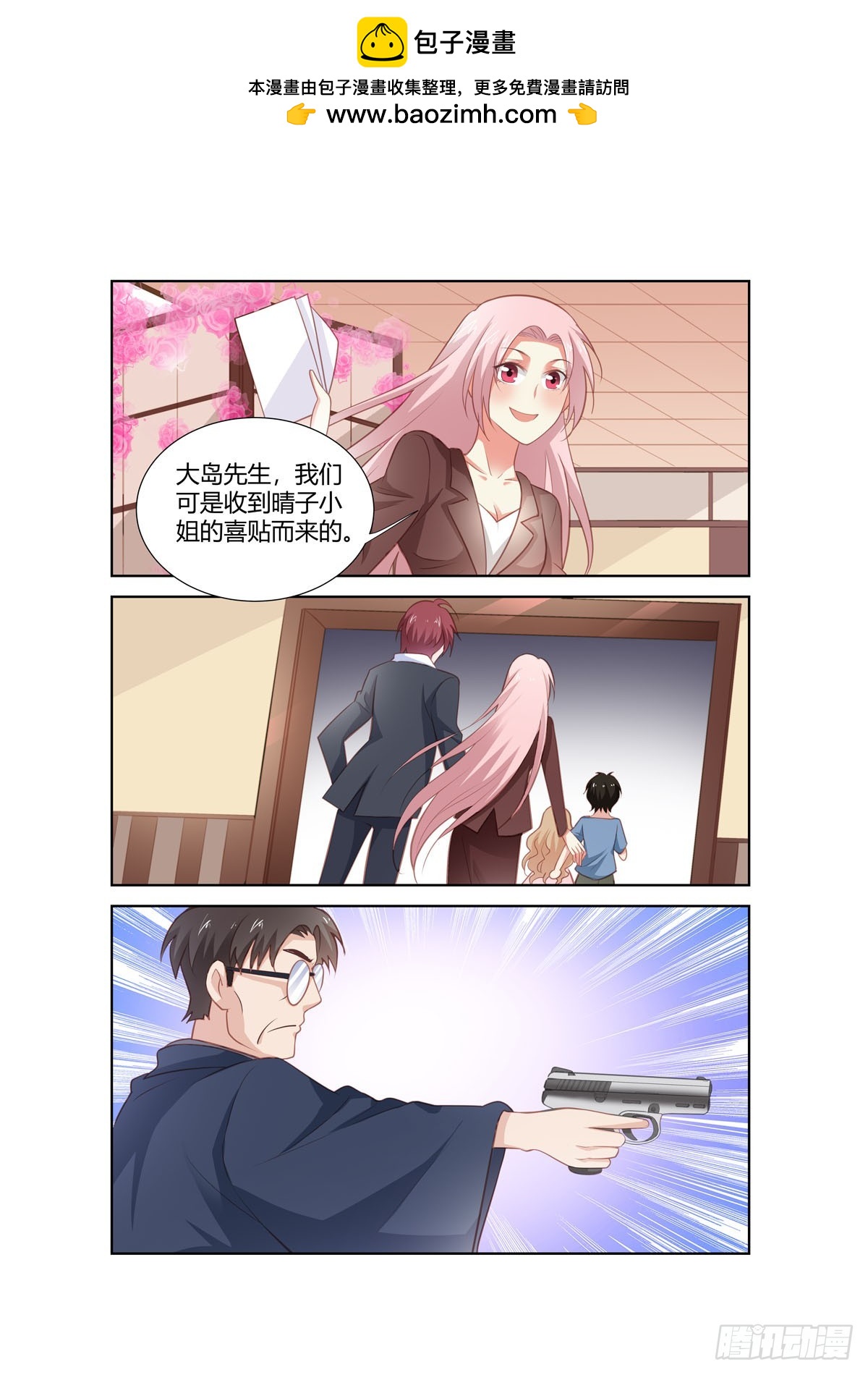 《逃不掉的全能大佬》第267话 第6页