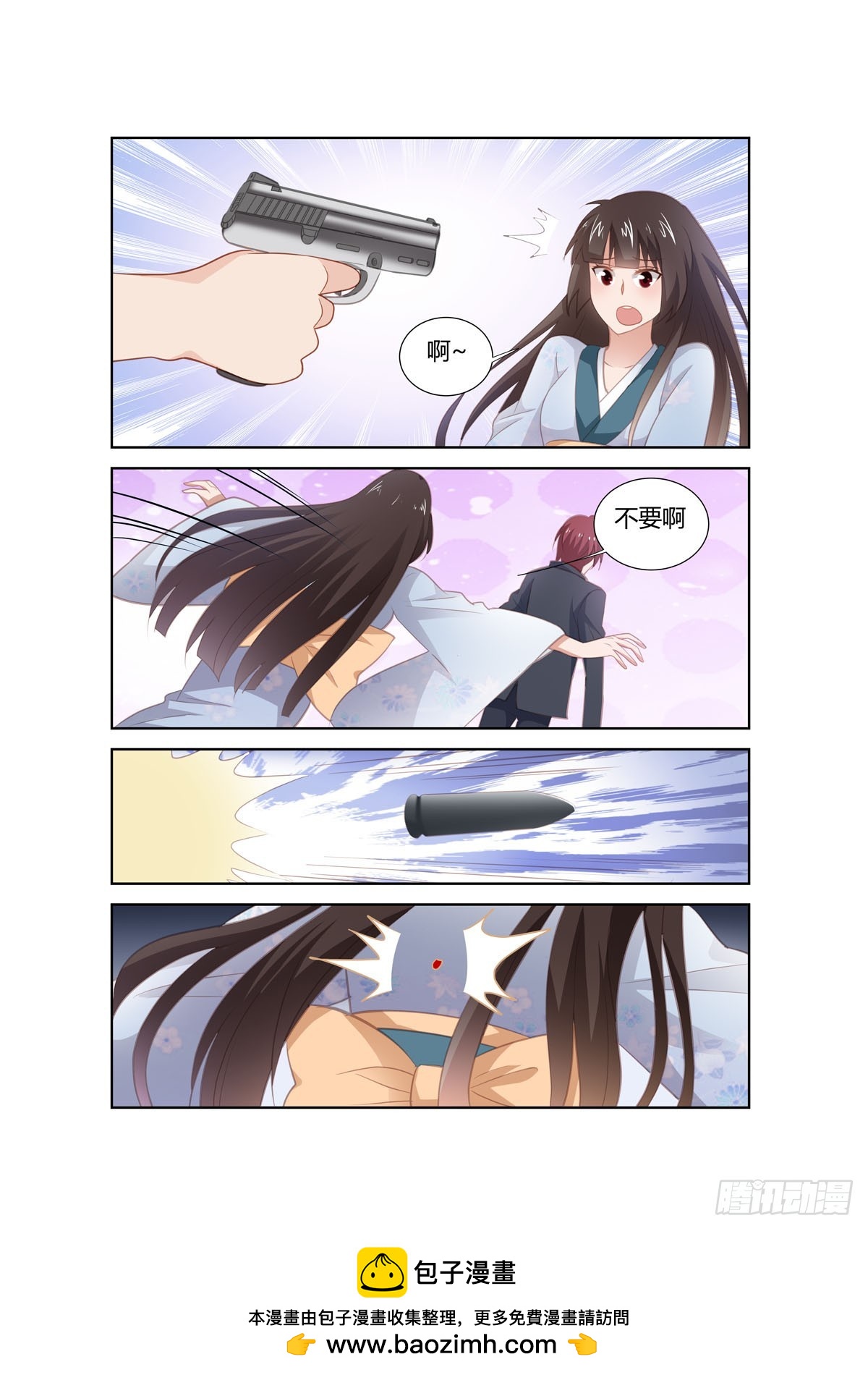 《逃不掉的全能大佬》第267话 第7页