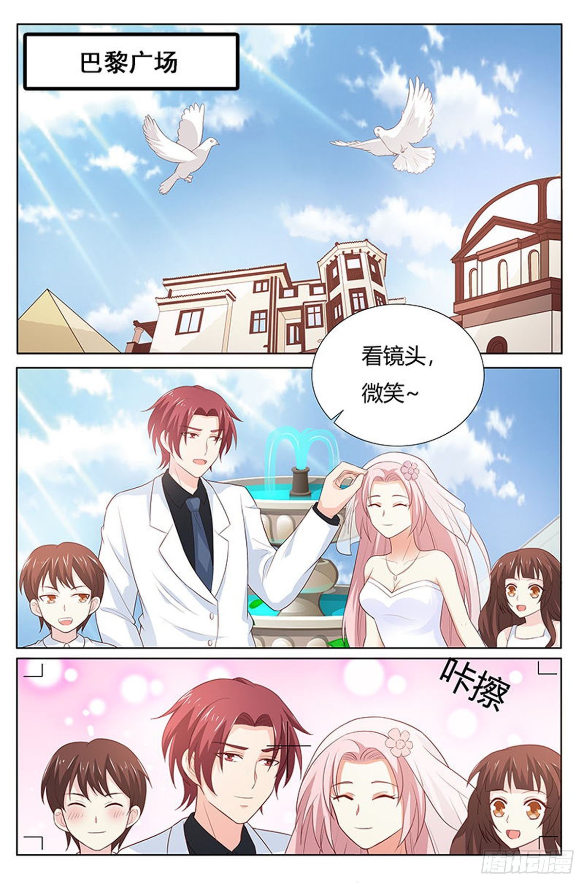 《逃不掉的全能大佬》第274话 第7页