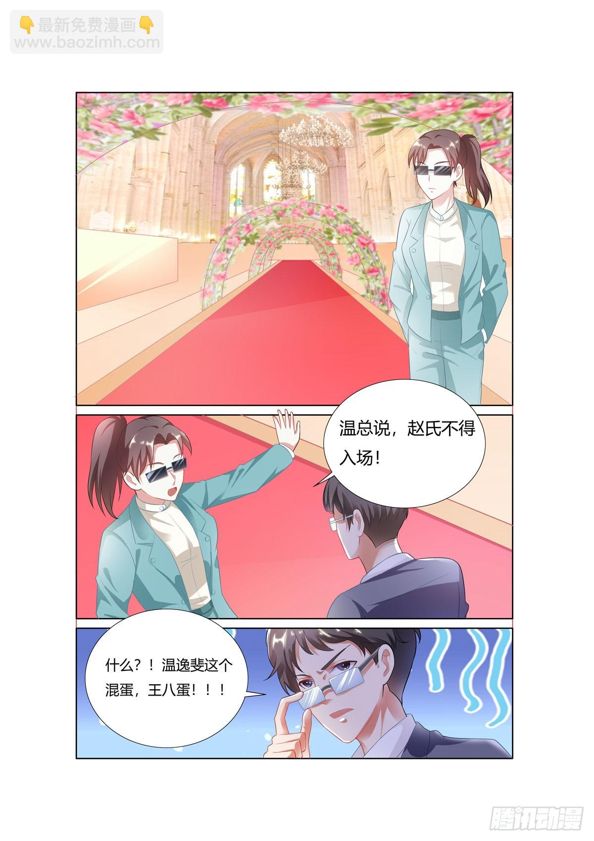 《逃不掉的全能大佬》第275话 第3页