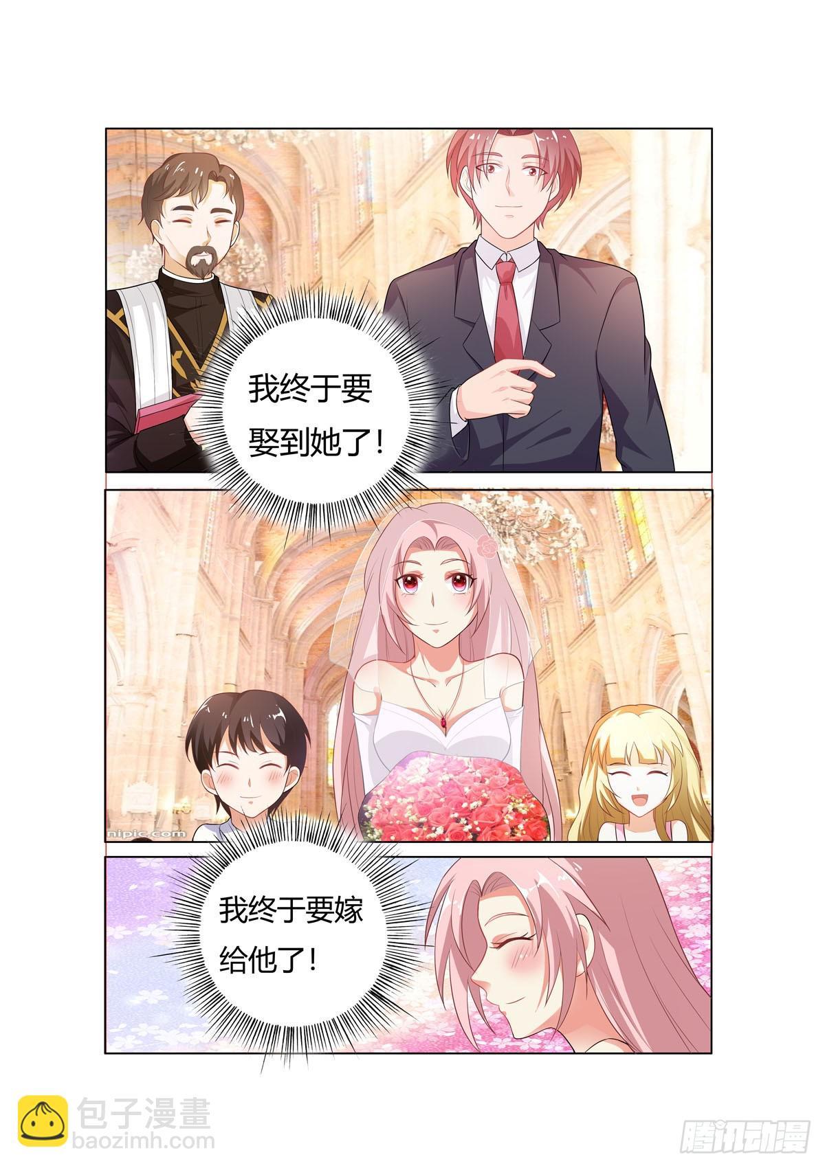 《逃不掉的全能大佬》第275话 第4页