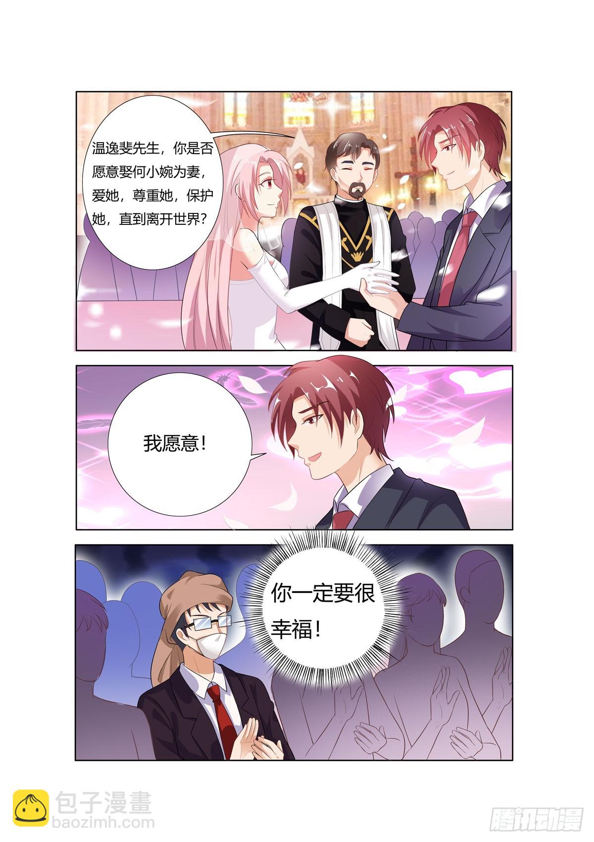《逃不掉的全能大佬》第275话 第5页