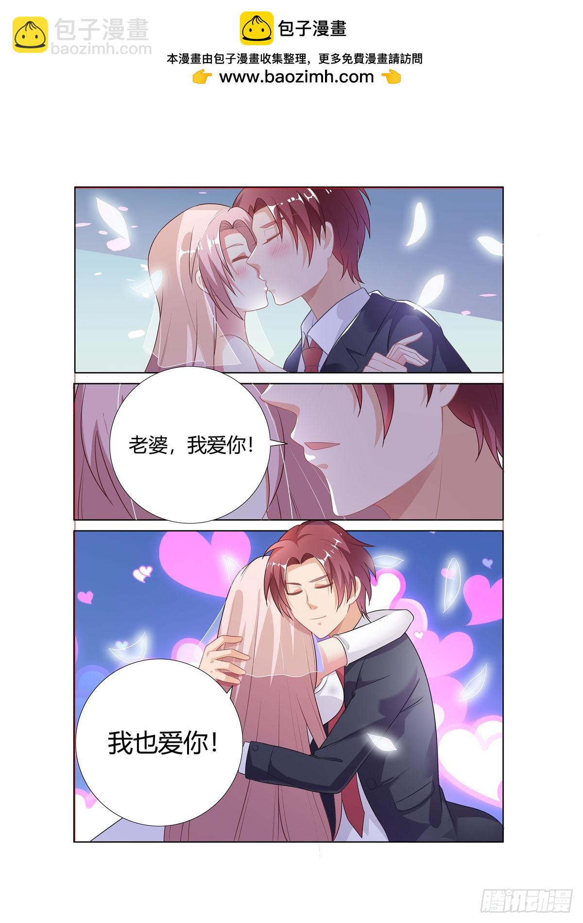 《逃不掉的全能大佬》第275话 第7页