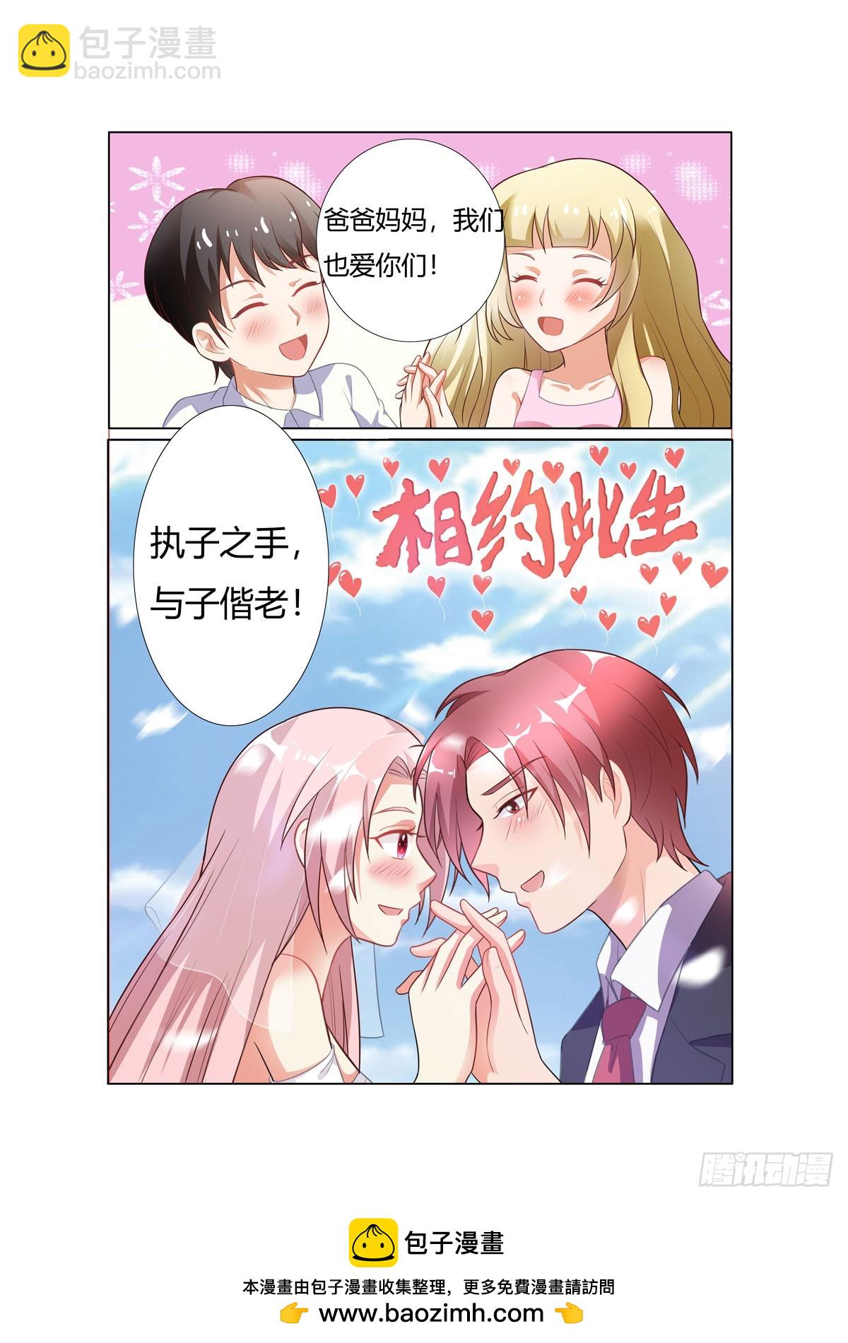 《逃不掉的全能大佬》第275话 第8页