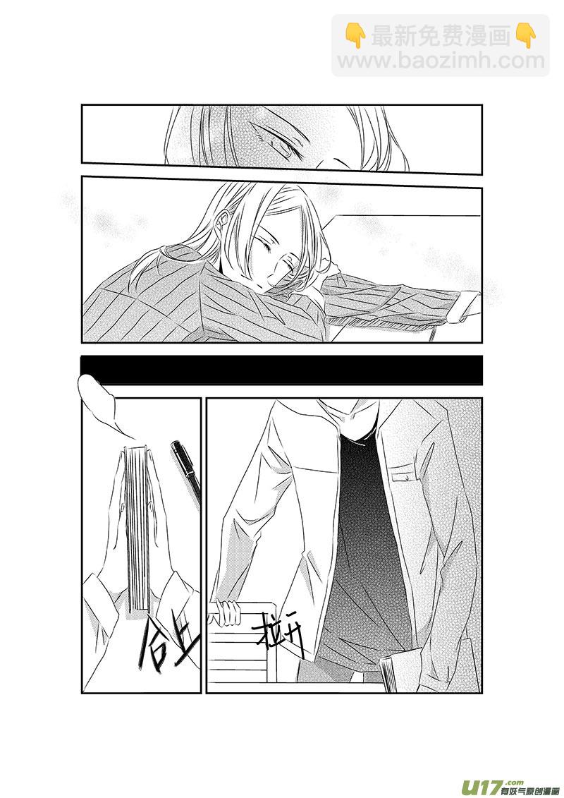 《男女受受不清》三、恋爱中的人难免变成二货（上 第10页