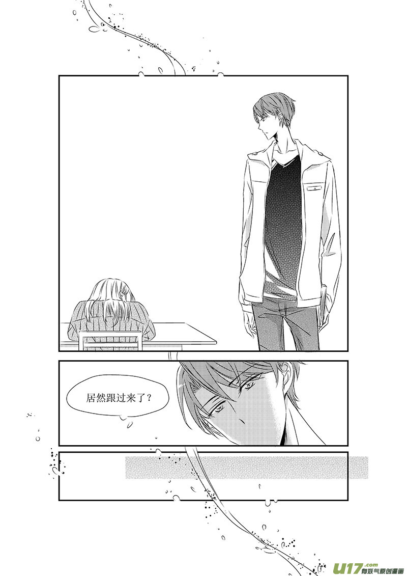 《男女受受不清》三、恋爱中的人难免变成二货（上 第12页