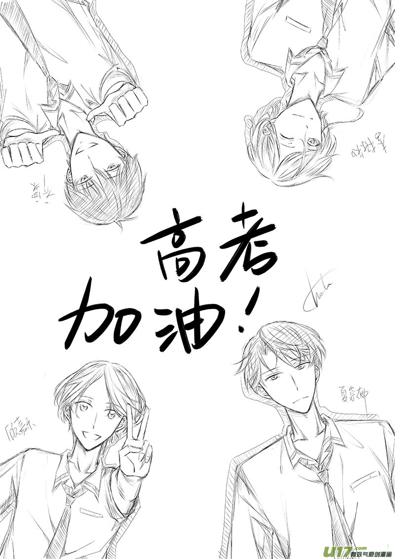 《男女受受不清》三、恋爱中的人难免变成二货（上 第20页