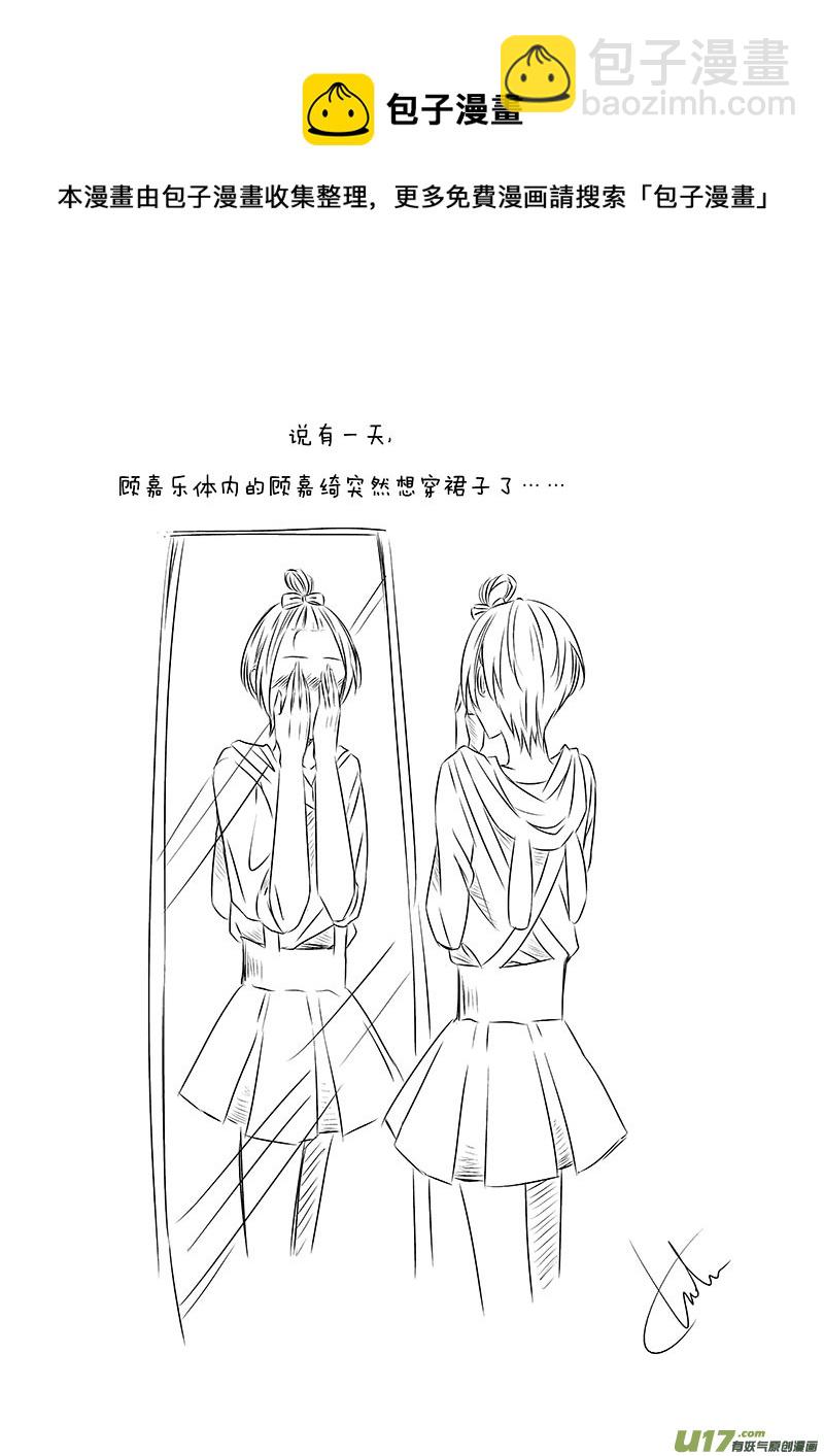 《男女受受不清》二、原来是渣男 第25页