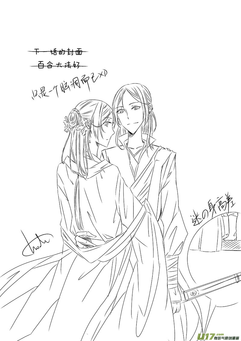 《男女受受不清》二、原来是渣男 第26页
