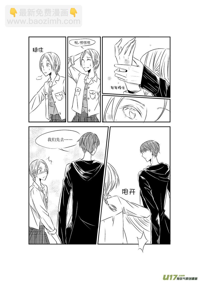 《男女受受不清》一、黑暗料理果然不能乱吃 第22页