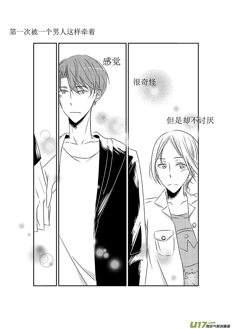 《男女受受不清》一、黑暗料理果然不能乱吃 第24页