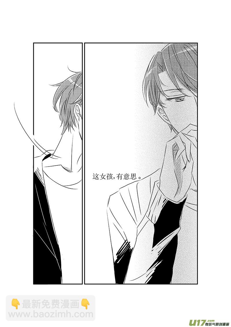 《男女受受不清》一、黑暗料理果然不能乱吃 第27页