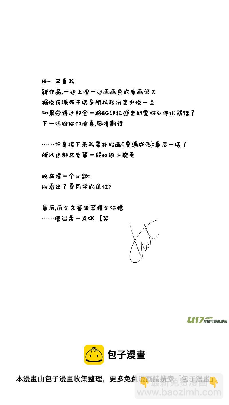 《男女受受不清》一、黑暗料理果然不能乱吃 第28页