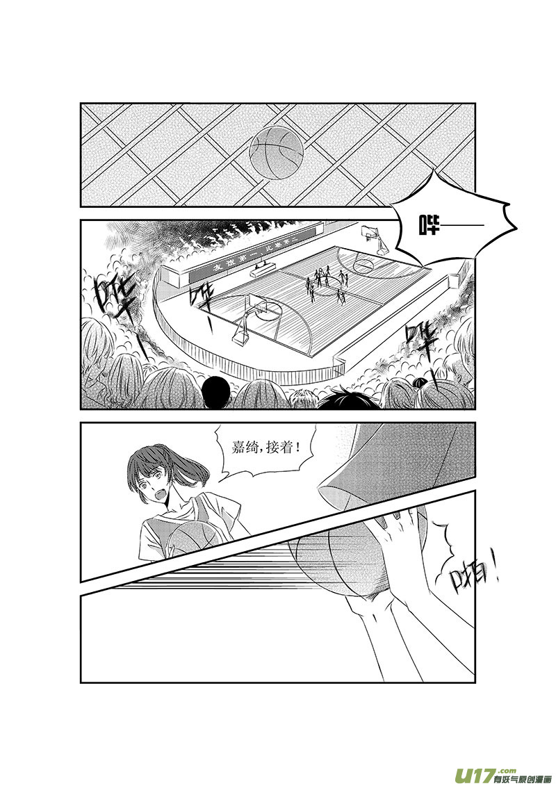 《男女受受不清》四、习惯是种可怕的东西 第10页