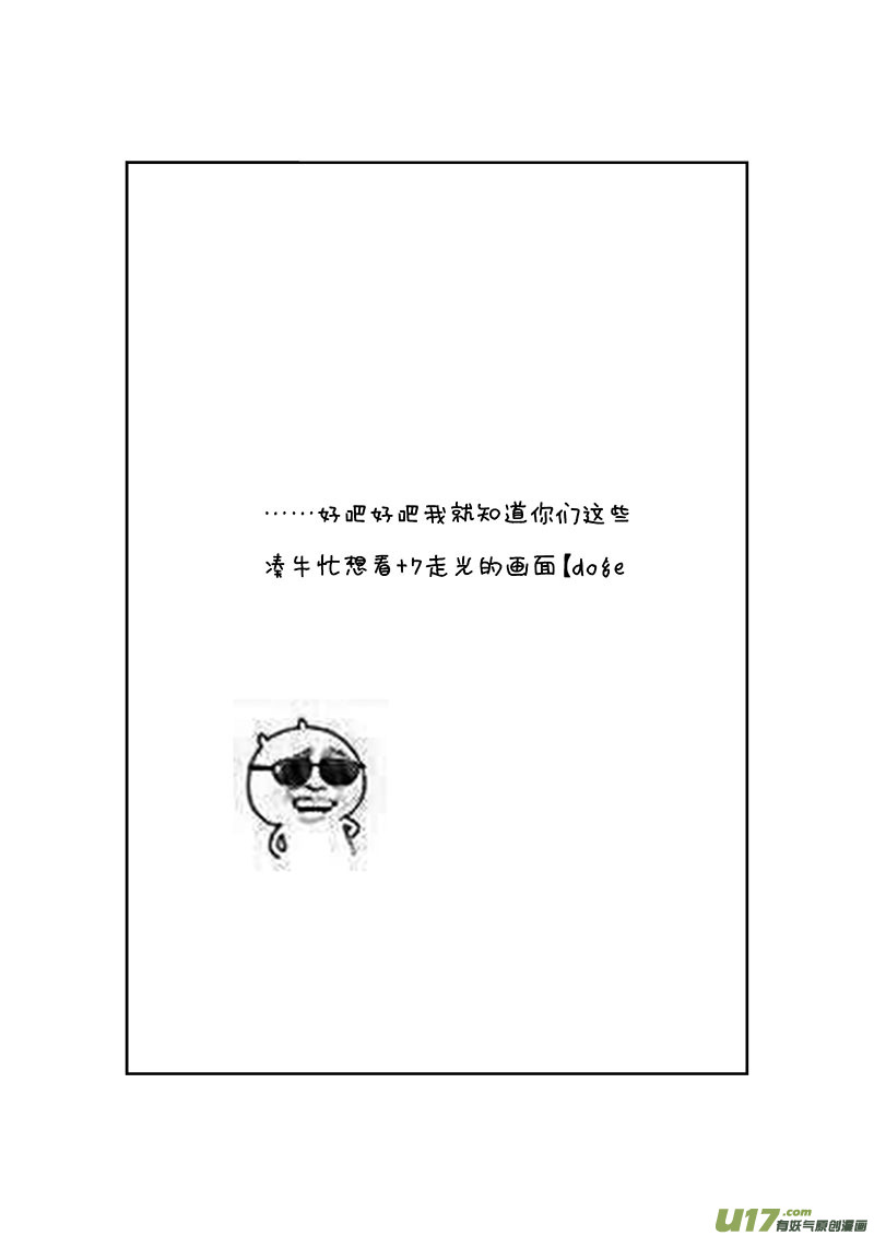 《男女受受不清》四、习惯是种可怕的东西 第22页