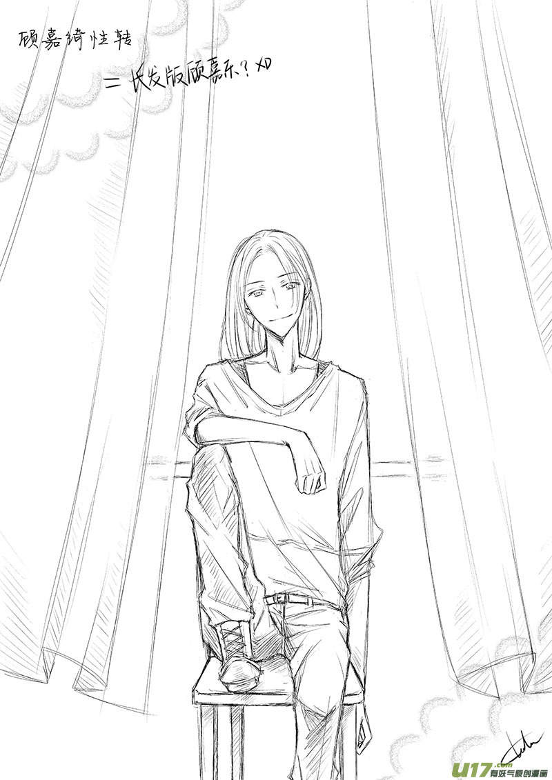 《男女受受不清》五、虽然这是个看脸的世界（上） 第12页
