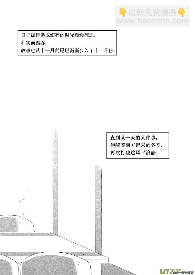《男女受受不清》五、虽然这是个看脸的世界（上） 第2页