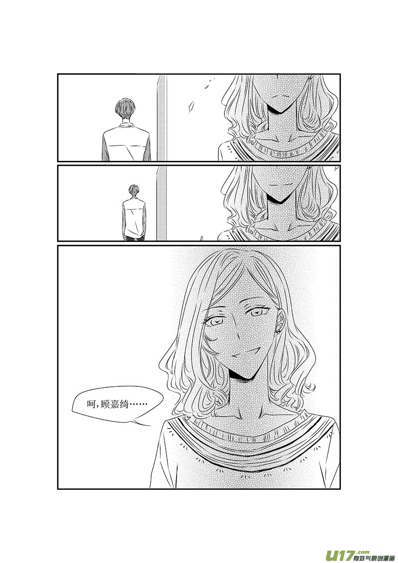 《男女受受不清》五、虽然这是个看脸的世界（上） 第6页