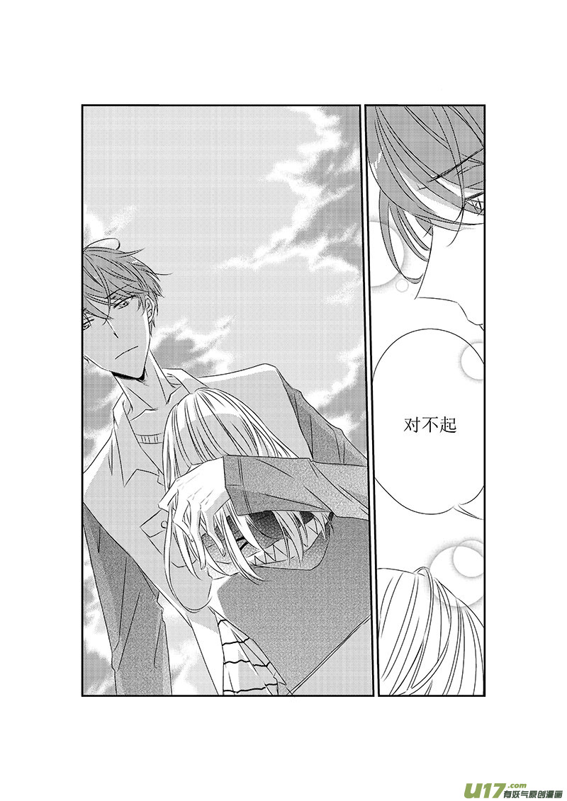 《男女受受不清》五、虽然这是个看脸的世界（下） 第11页