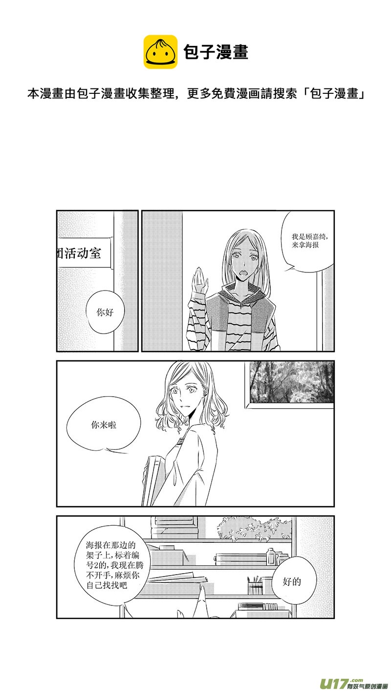 《男女受受不清》五、虽然这是个看脸的世界（下） 第1页