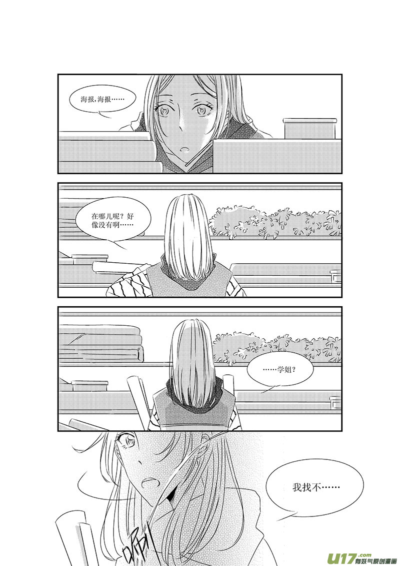 《男女受受不清》五、虽然这是个看脸的世界（下） 第2页